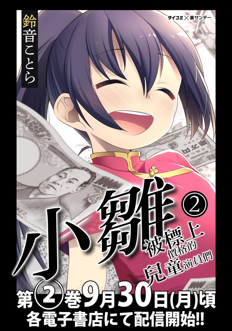 第02卷宣传2