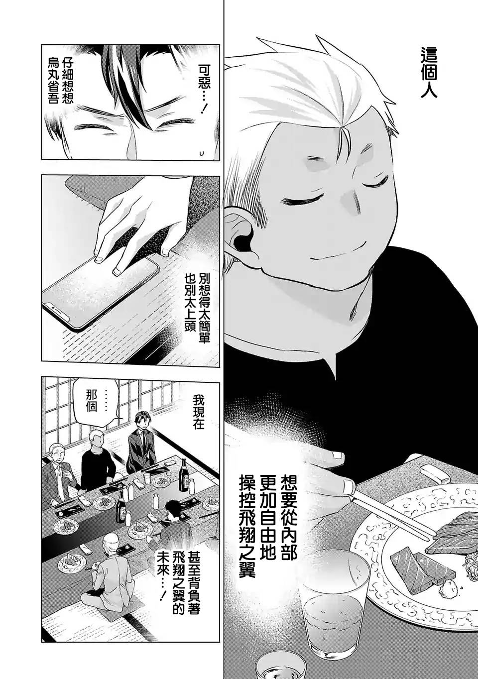 第81话3