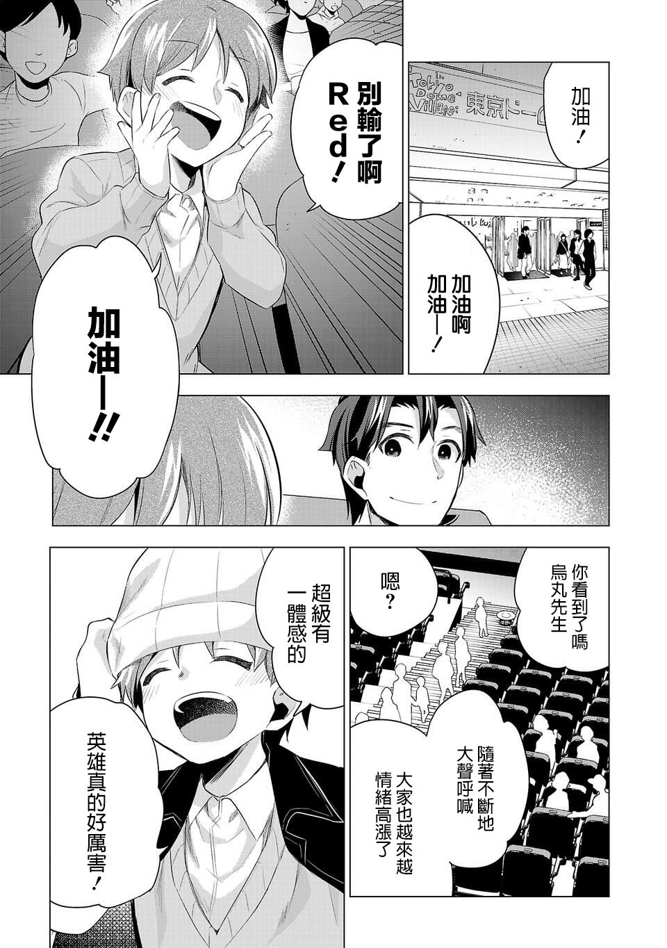 第49话2