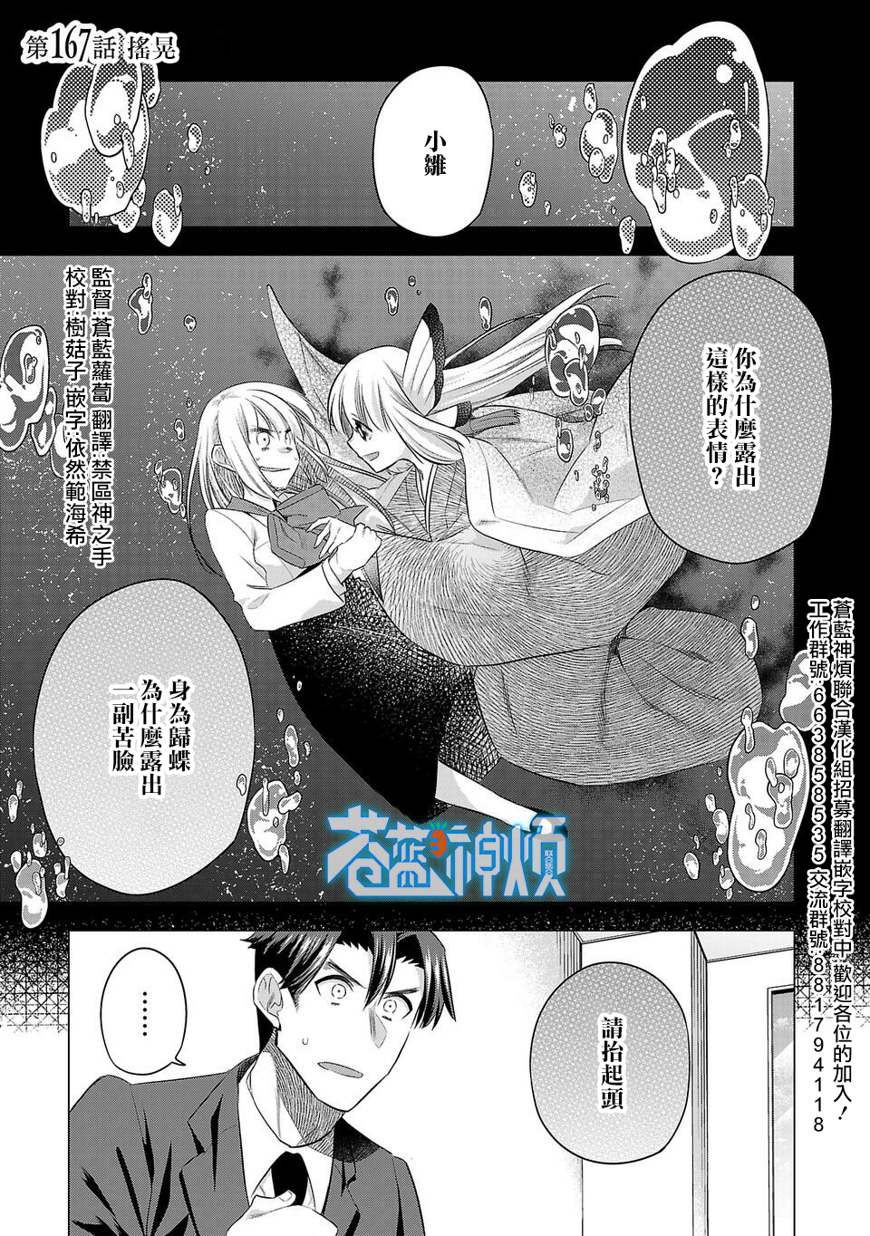 第167话0
