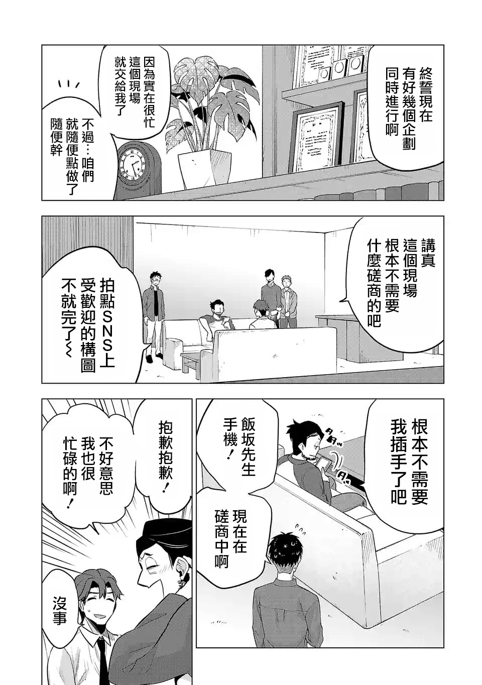 第121话3