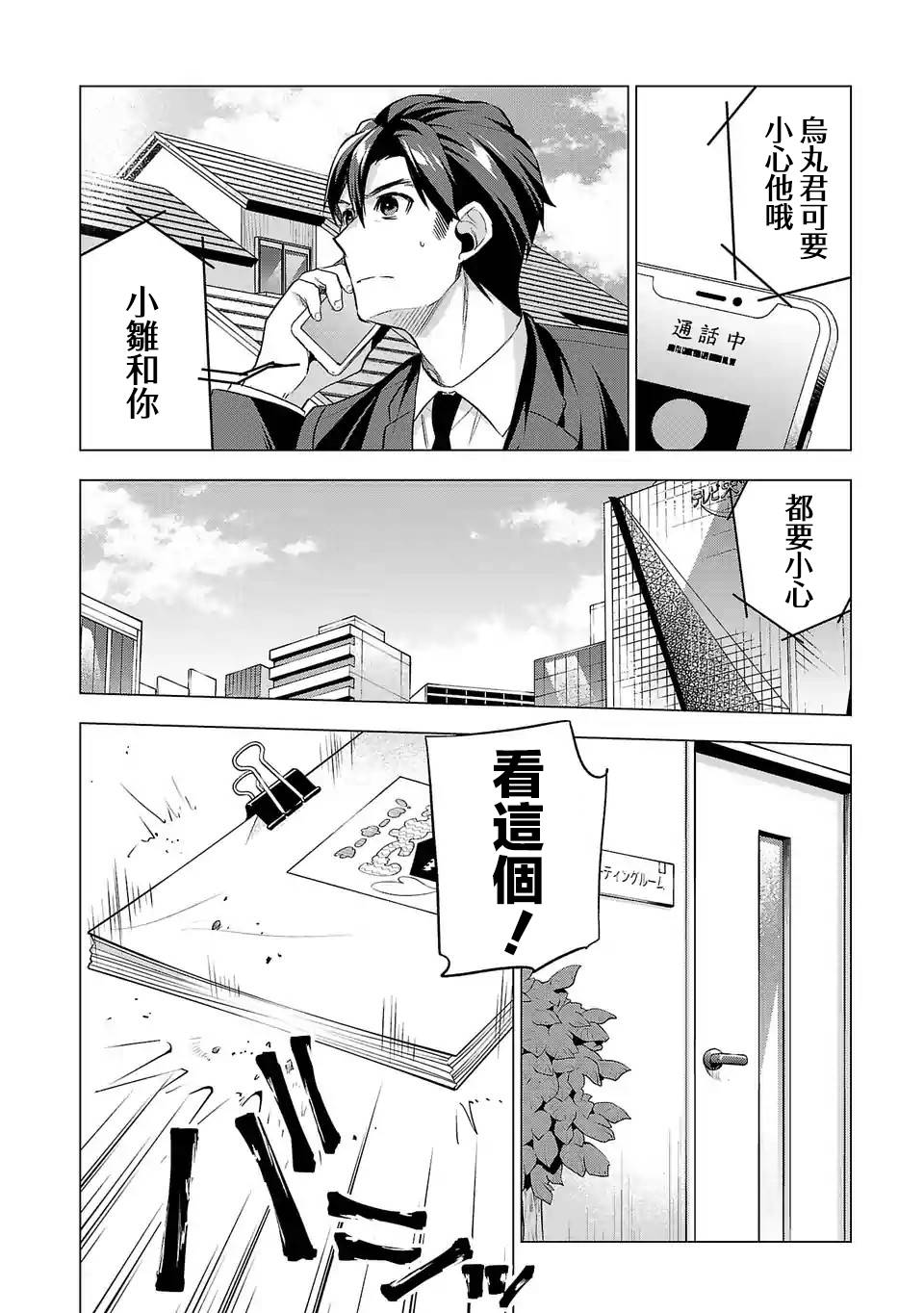 第78话3