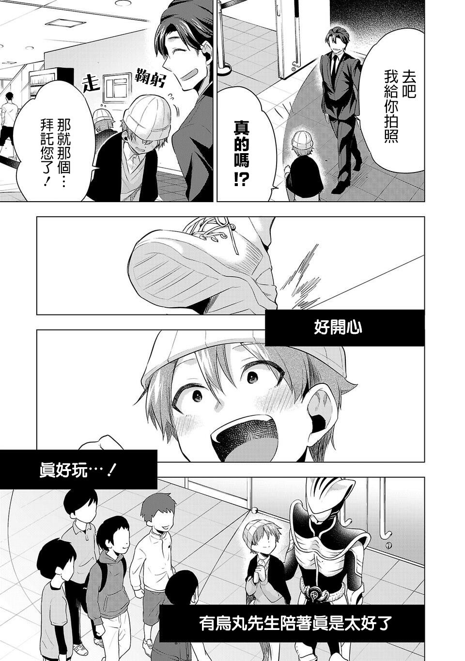 第49话4