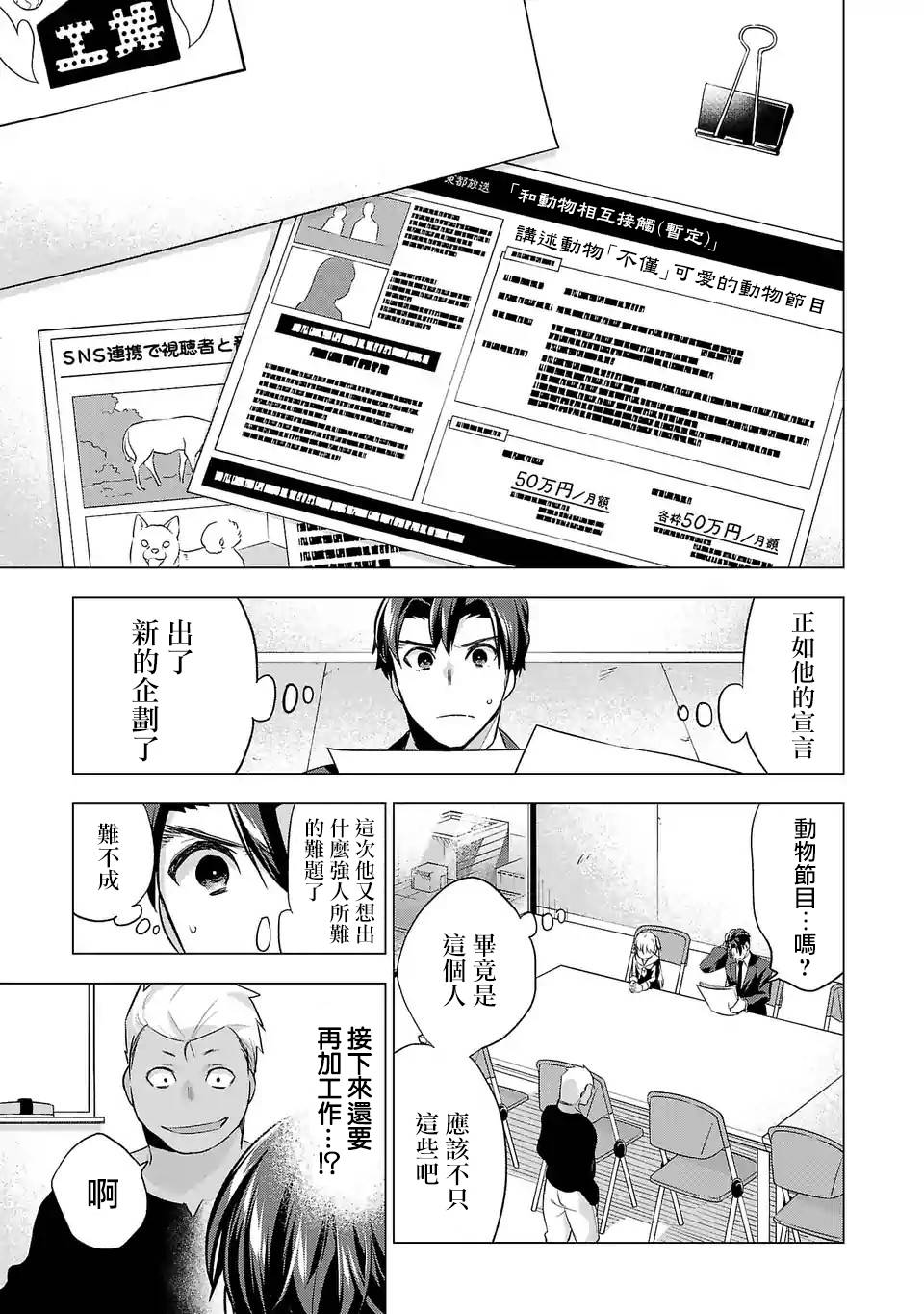 第78话4