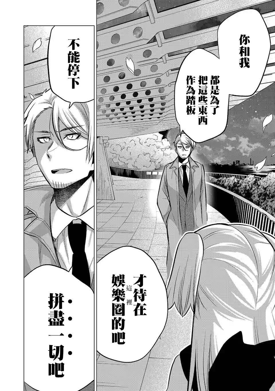 第75话3