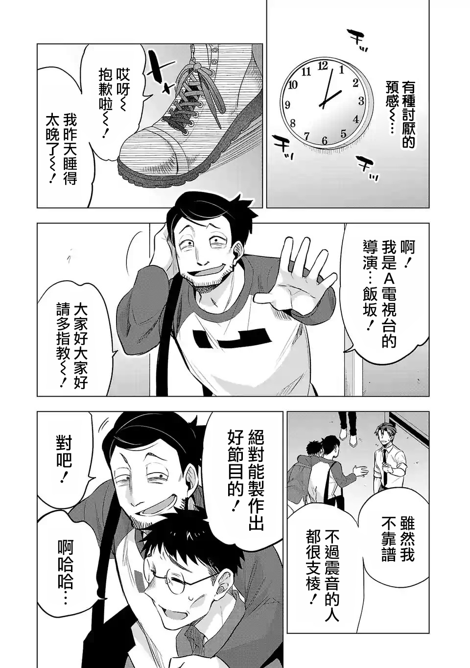第121话2
