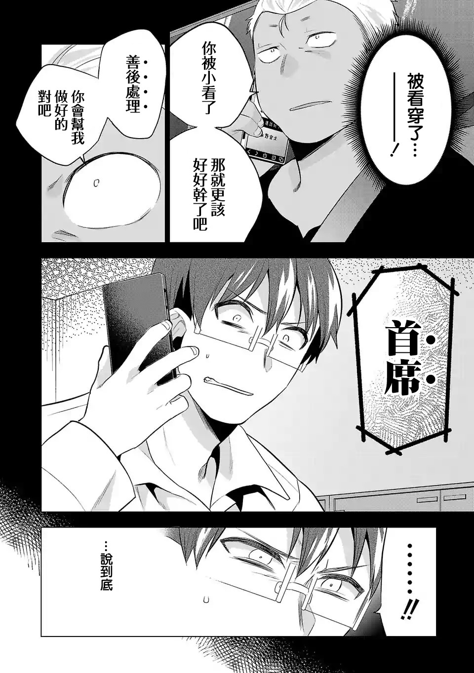 第83话3