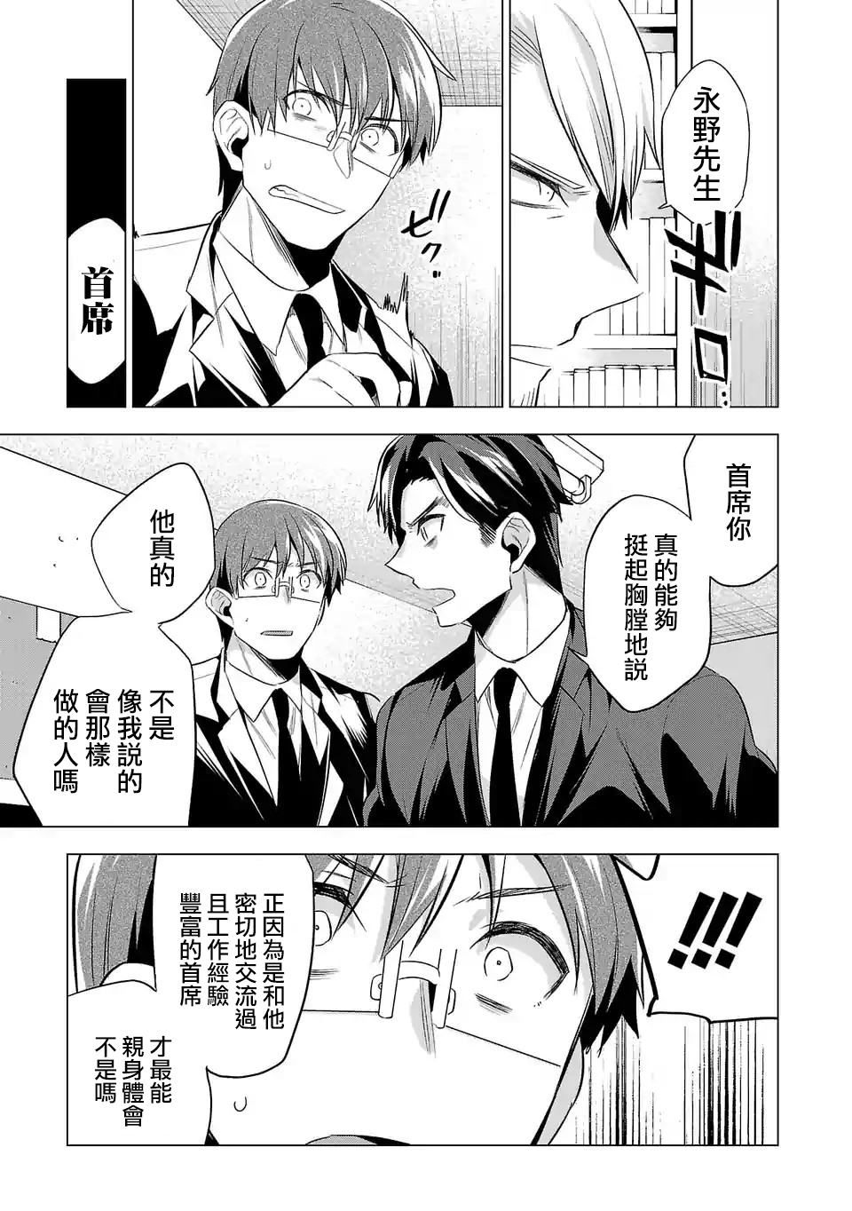 第84话4