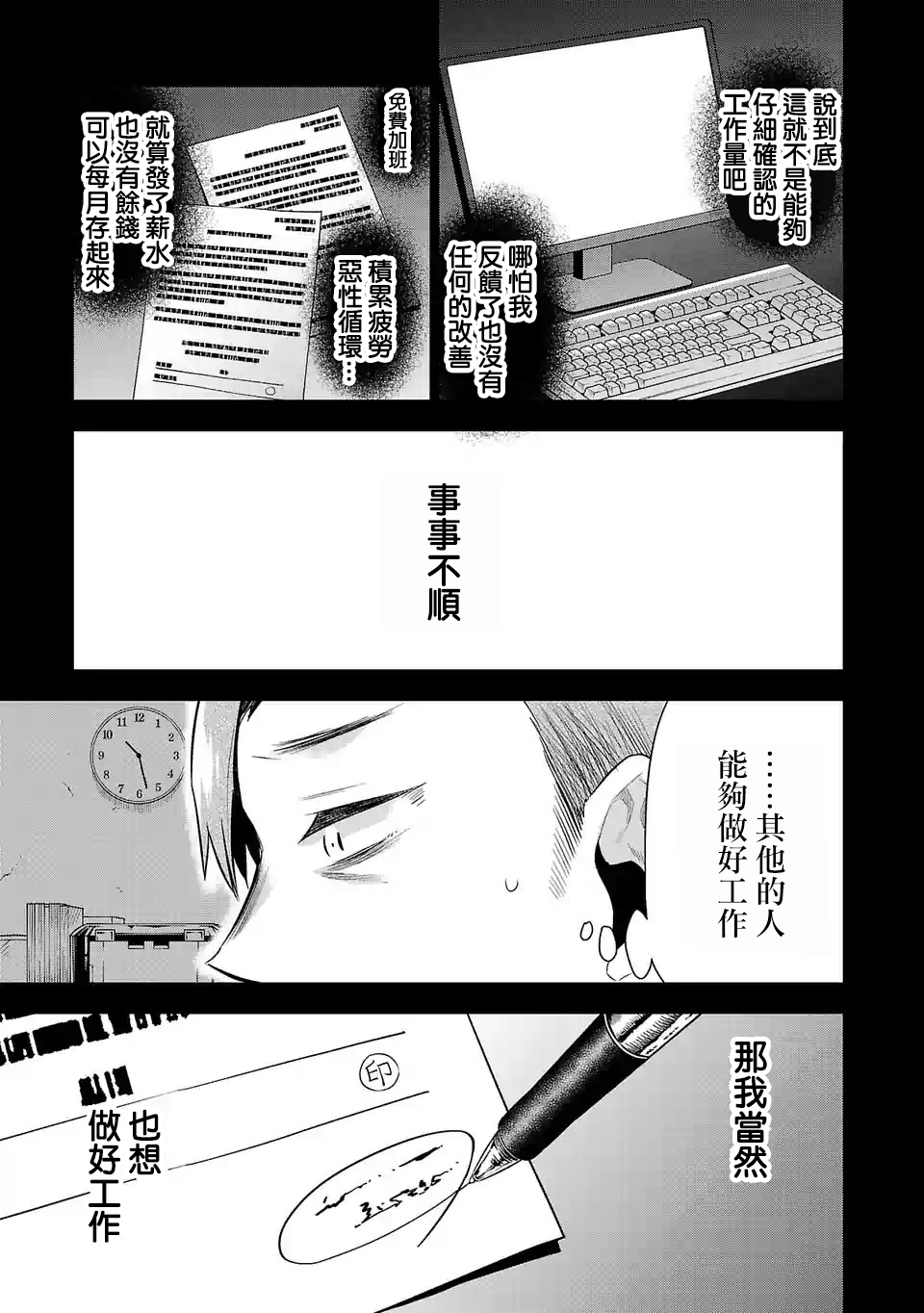 第57话4