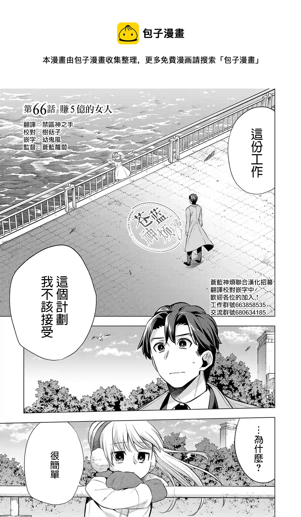 第66话0