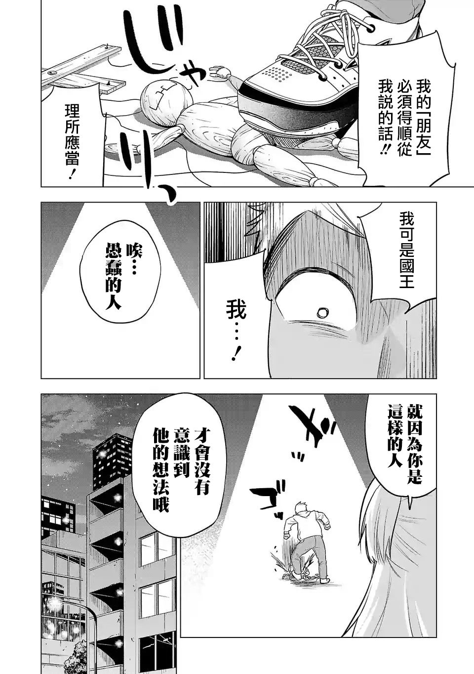 第111话1
