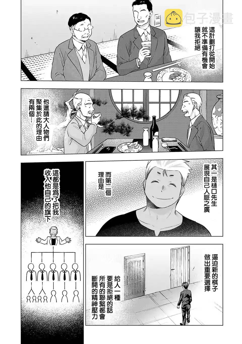 第81话1