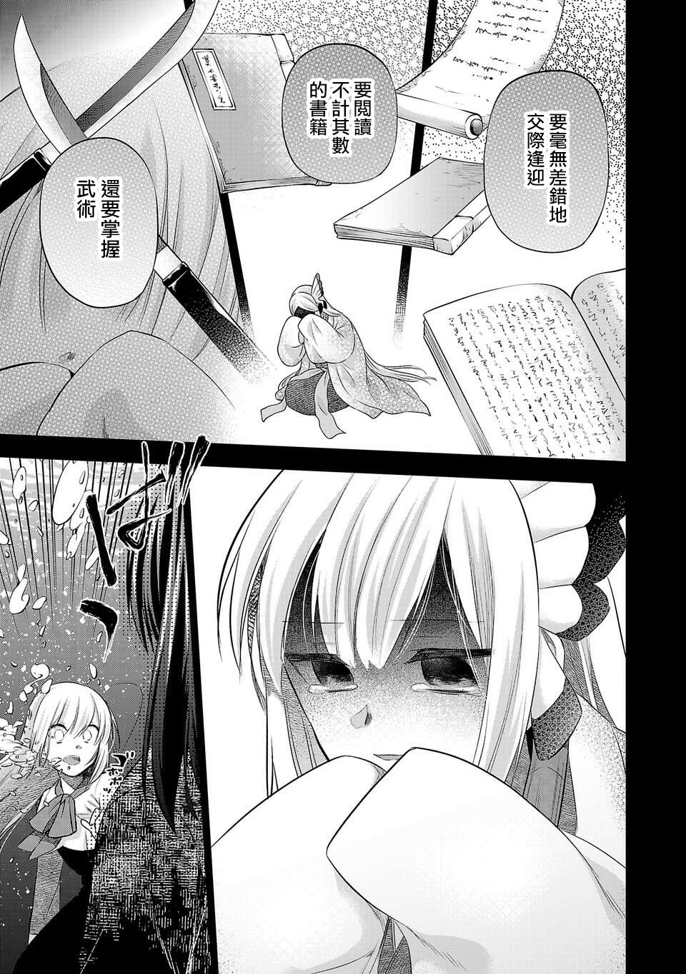 第165话4