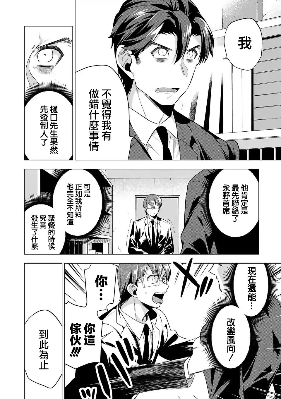 第84话1