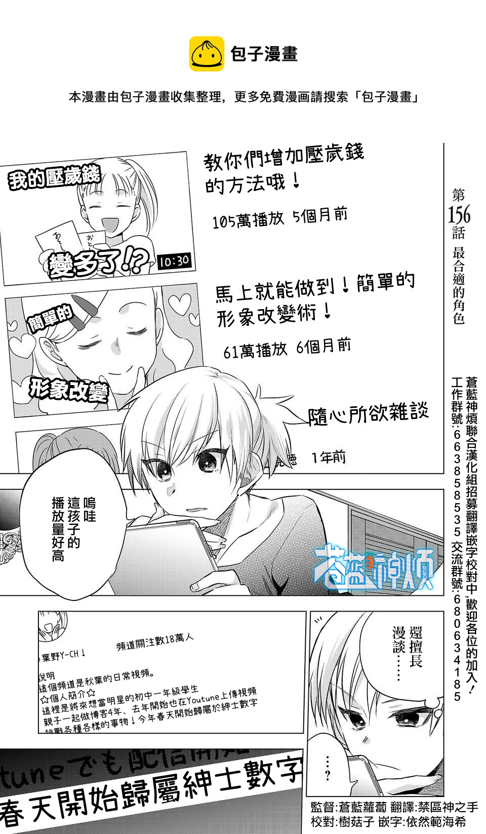 第156话0