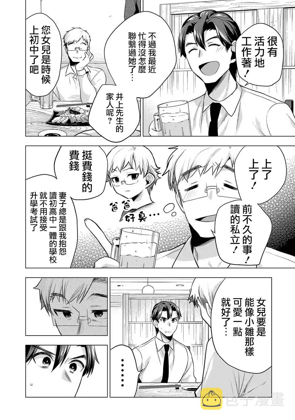 第90话1
