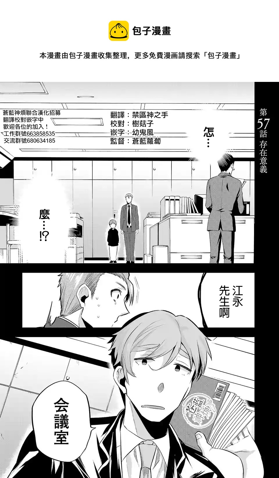 第57话0