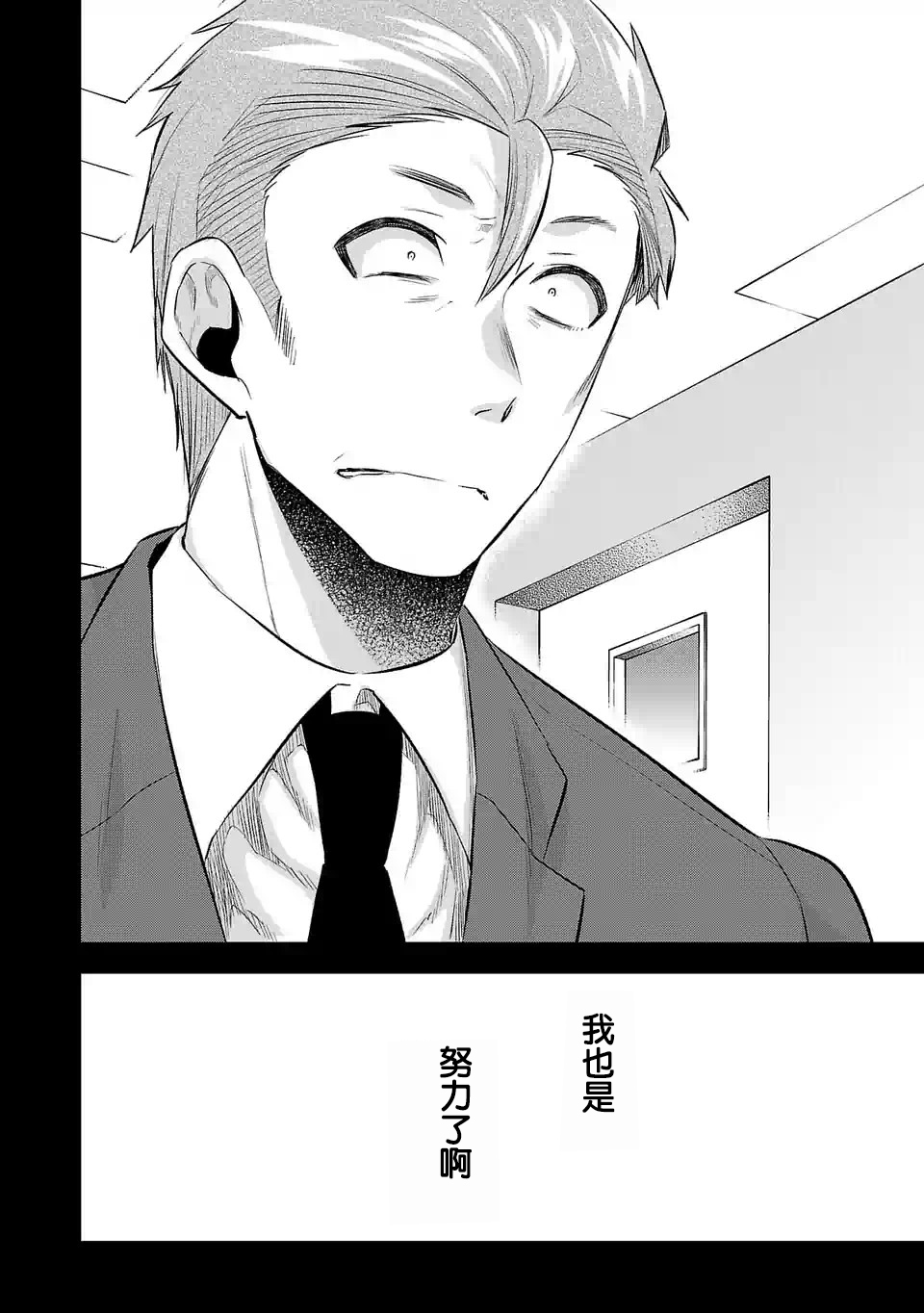 第57话3