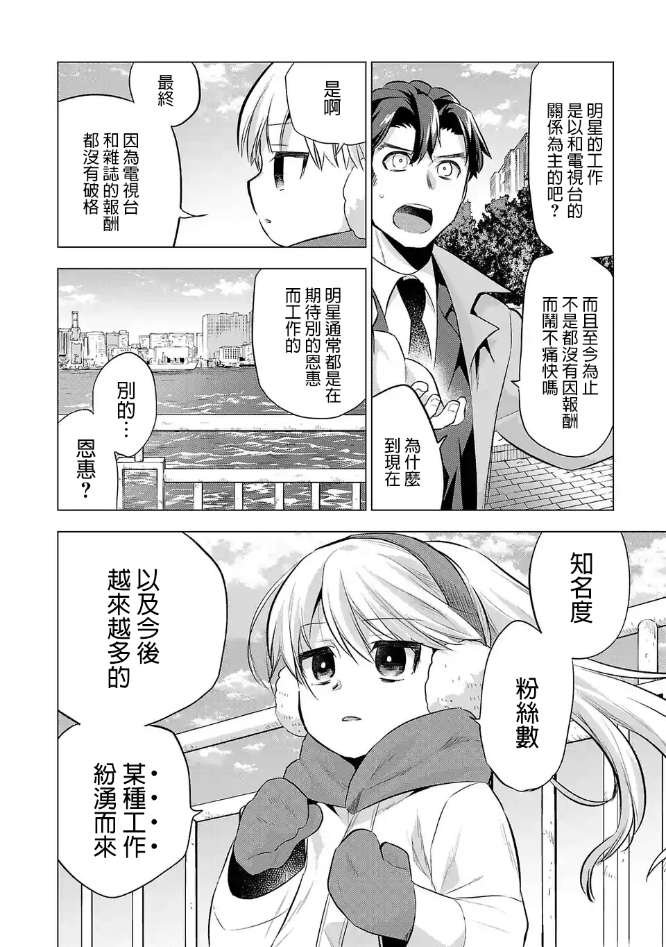 第66话3