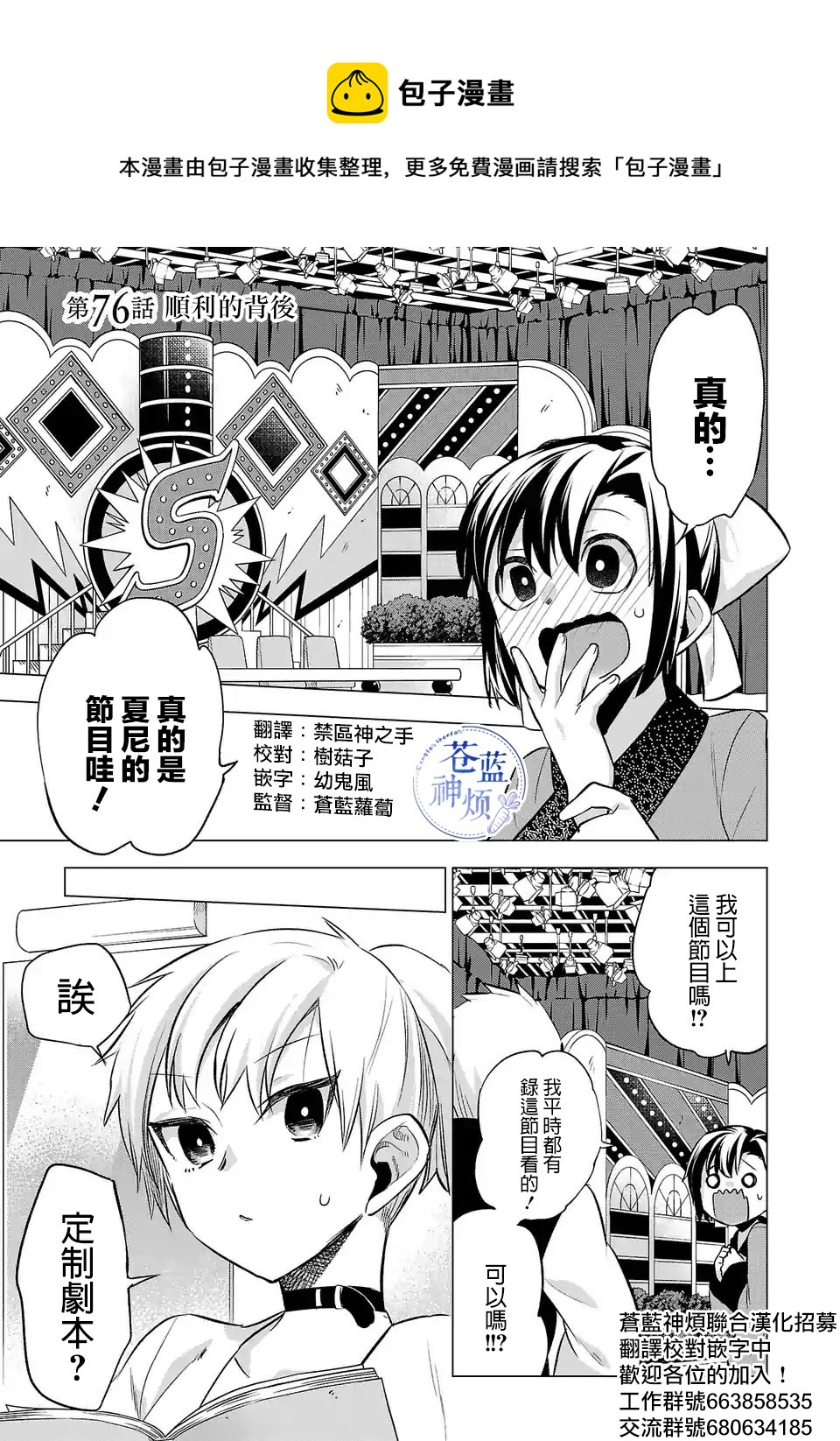 第76话0