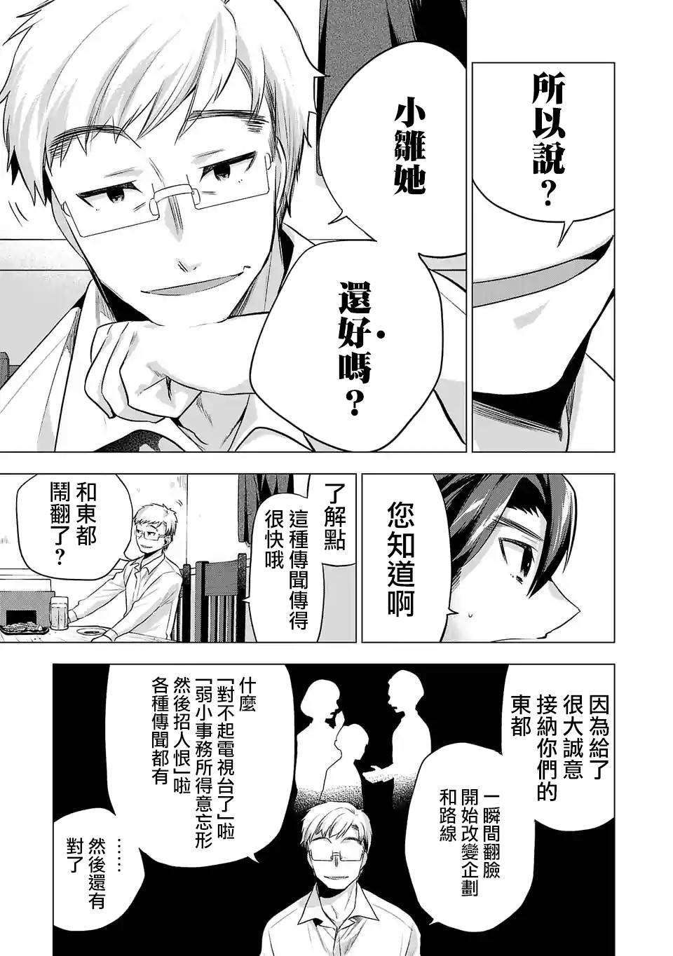 第90话2