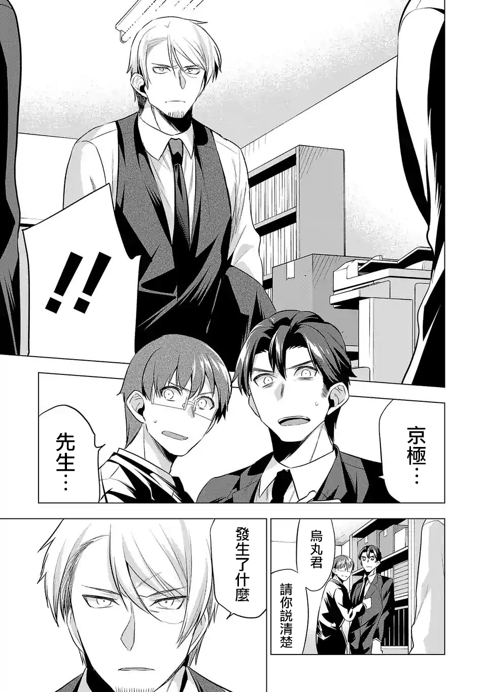 第84话2