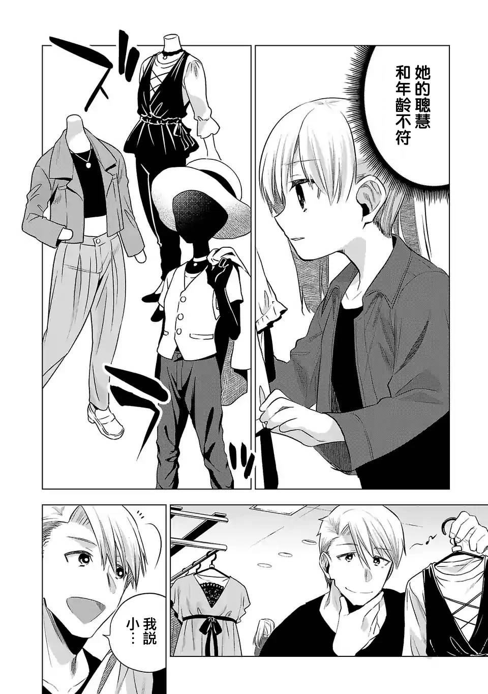 第143话3