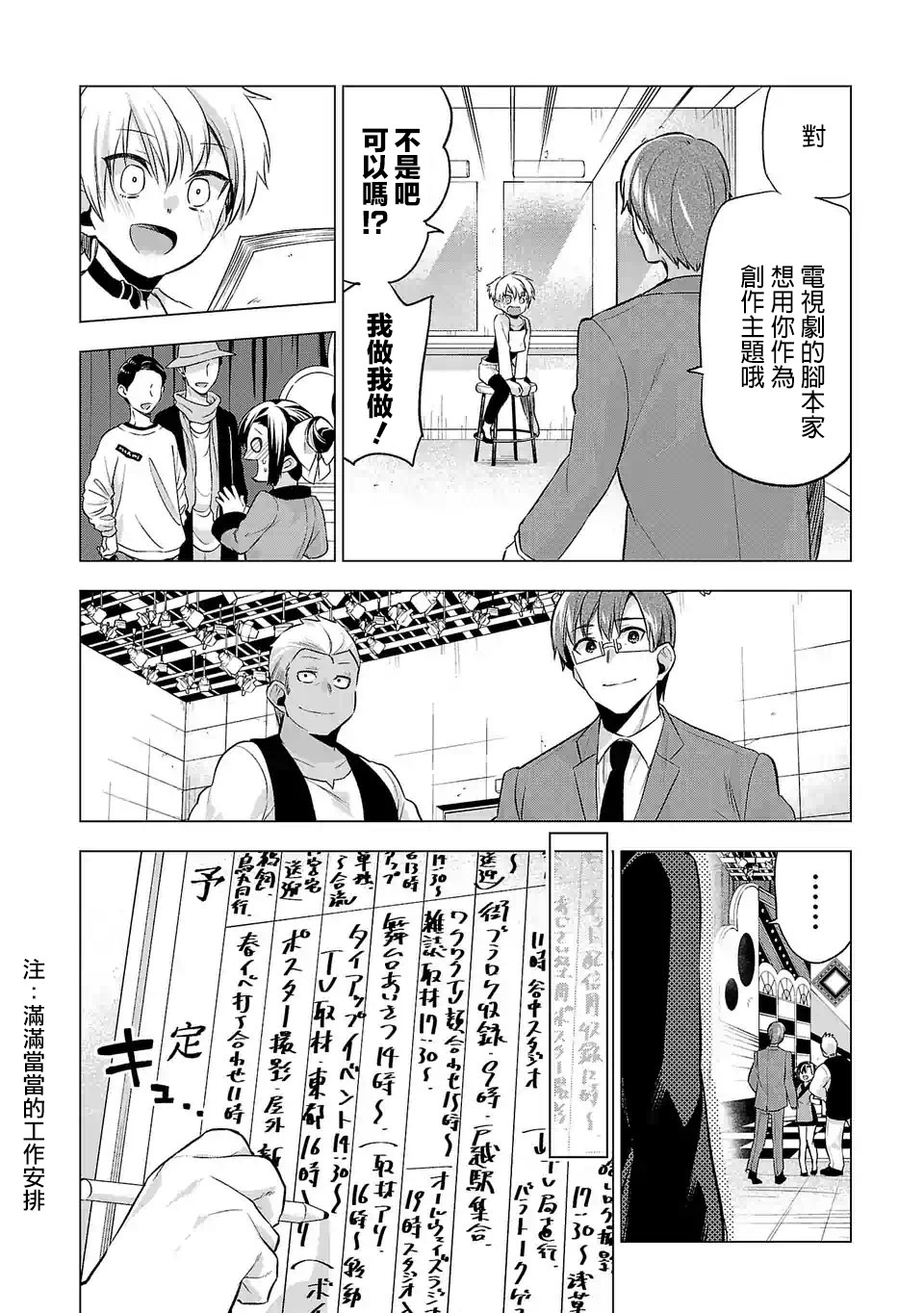 第76话1