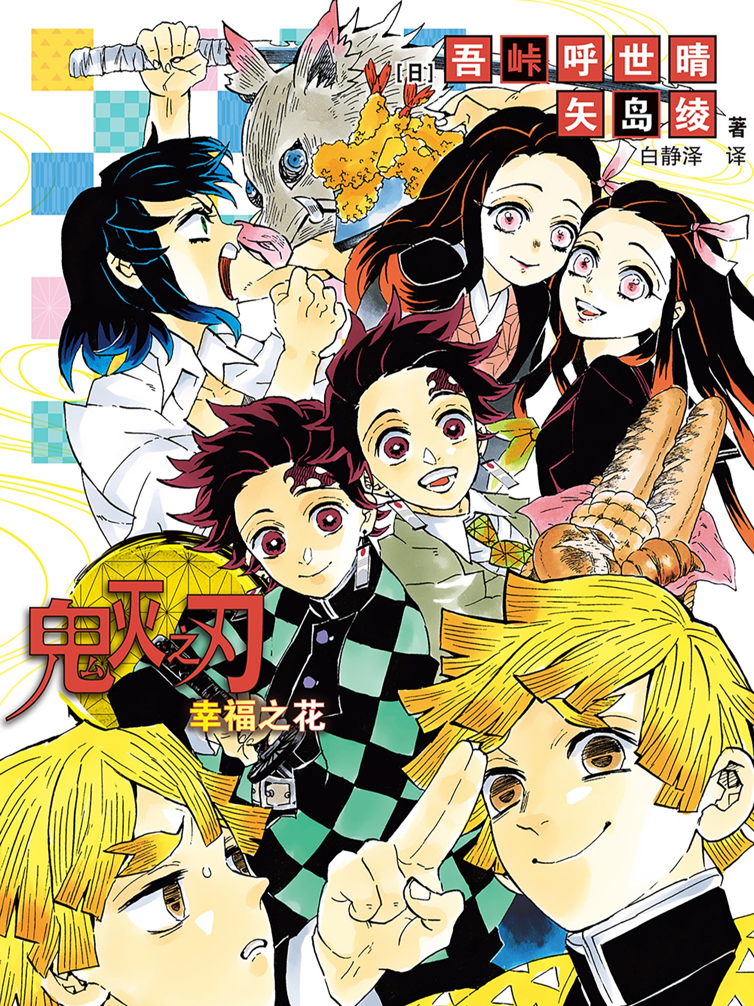 第137话3