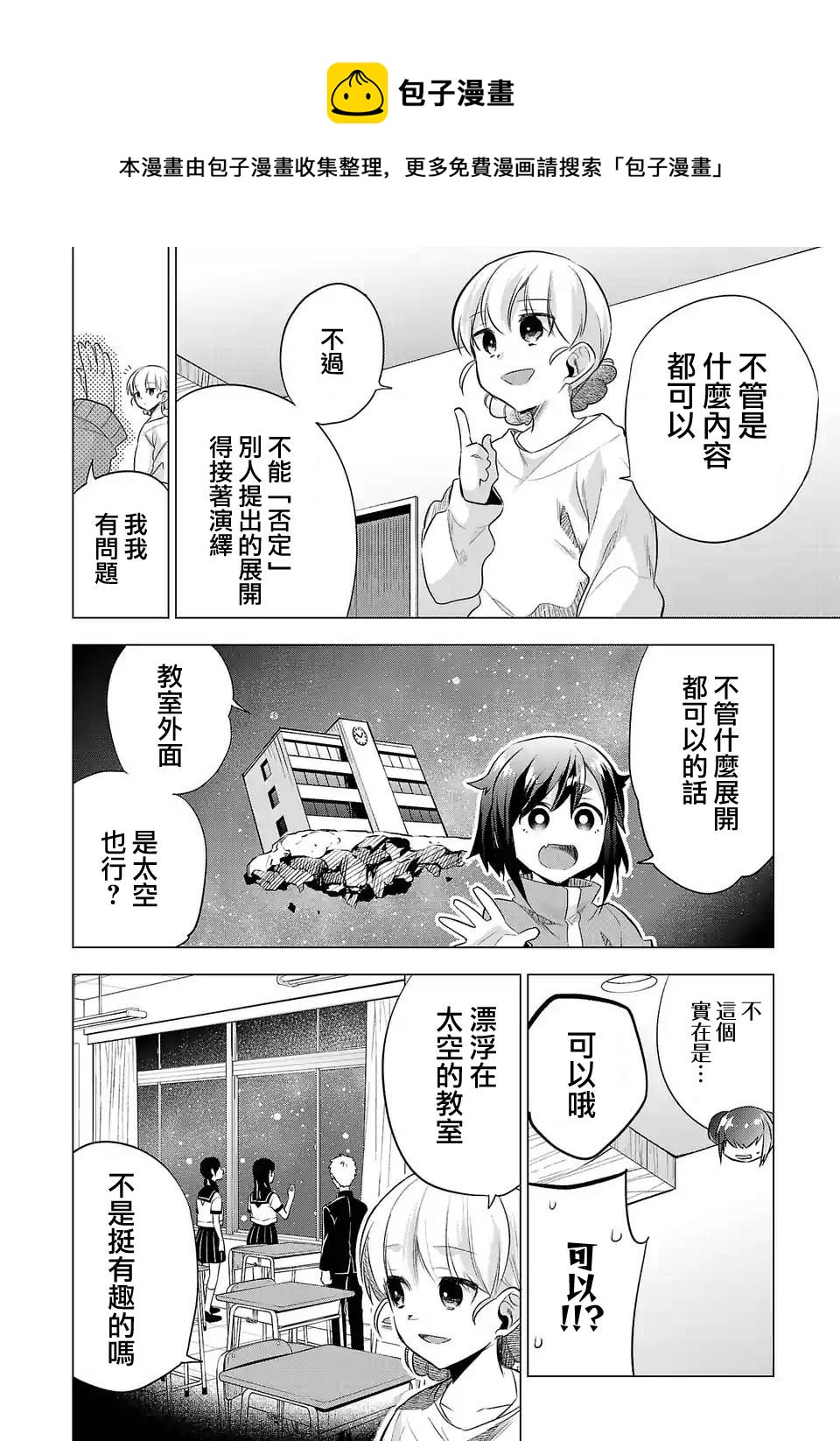 第133话3