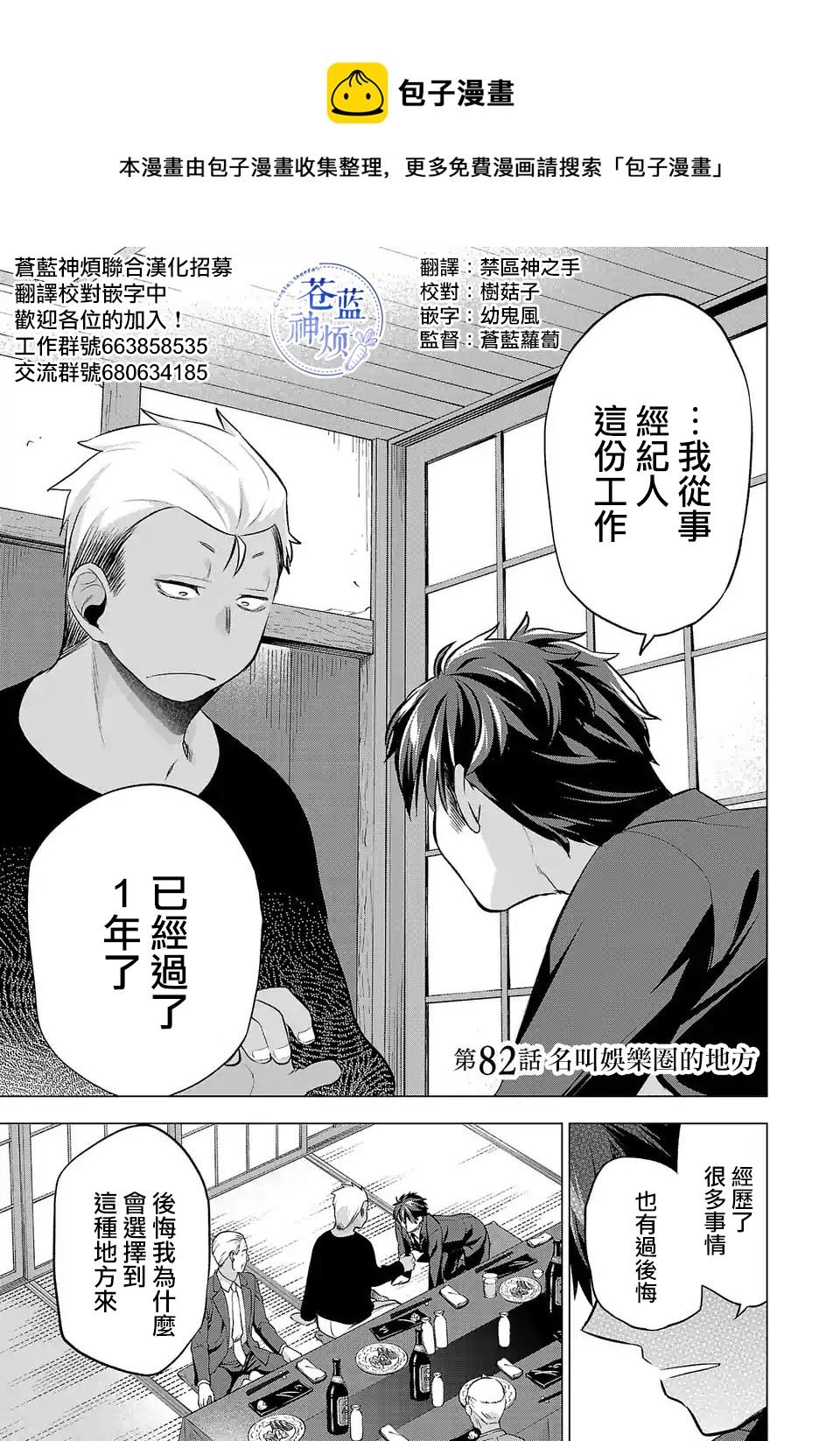 第82话0