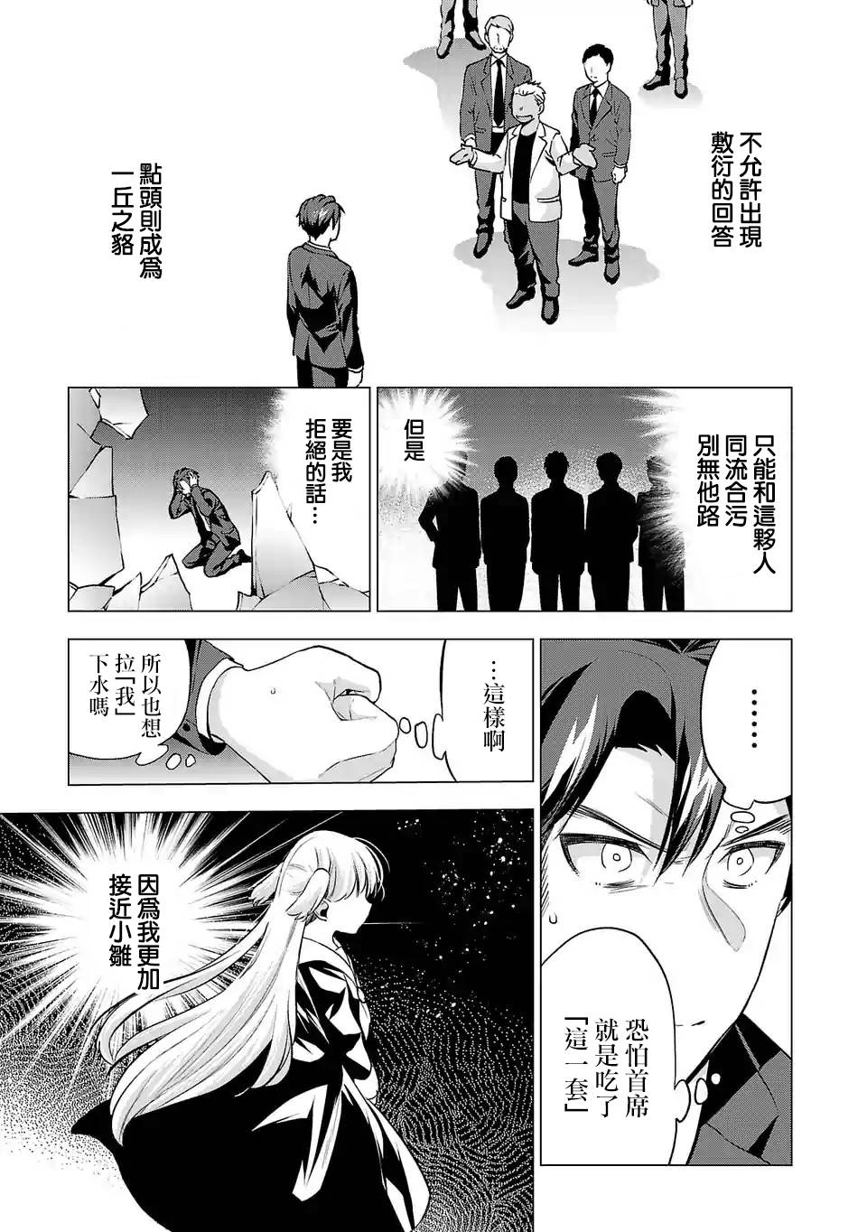 第81话2
