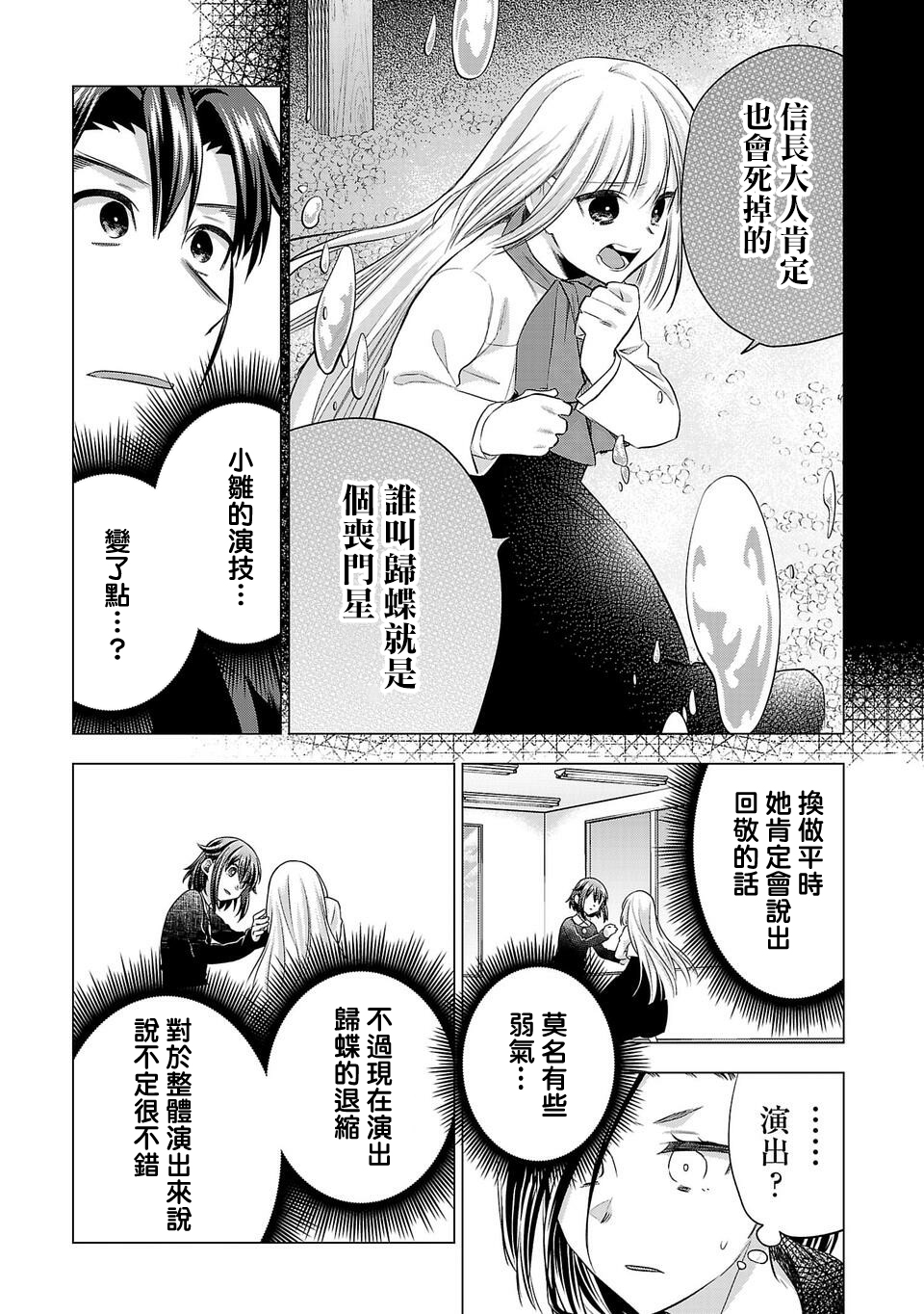 第167话4
