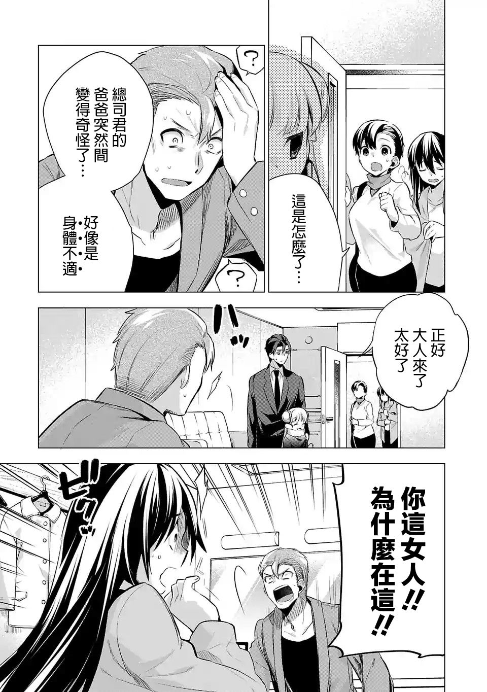 第58话4