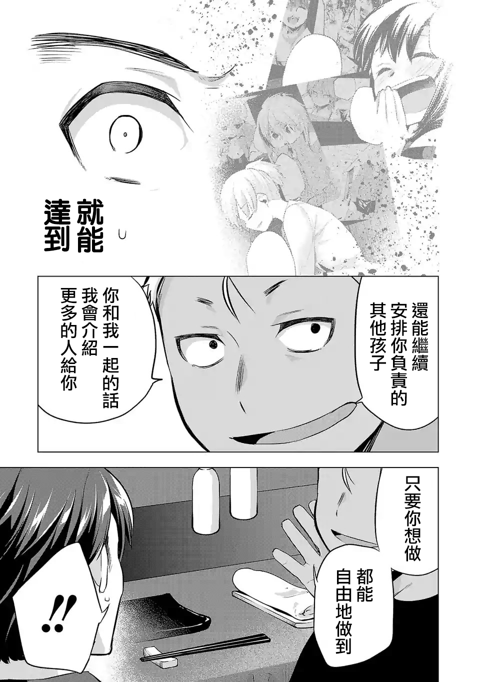 第80话4
