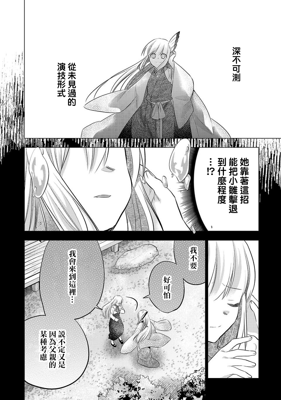 第167话3
