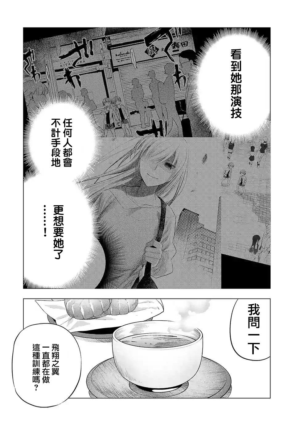 第137话4