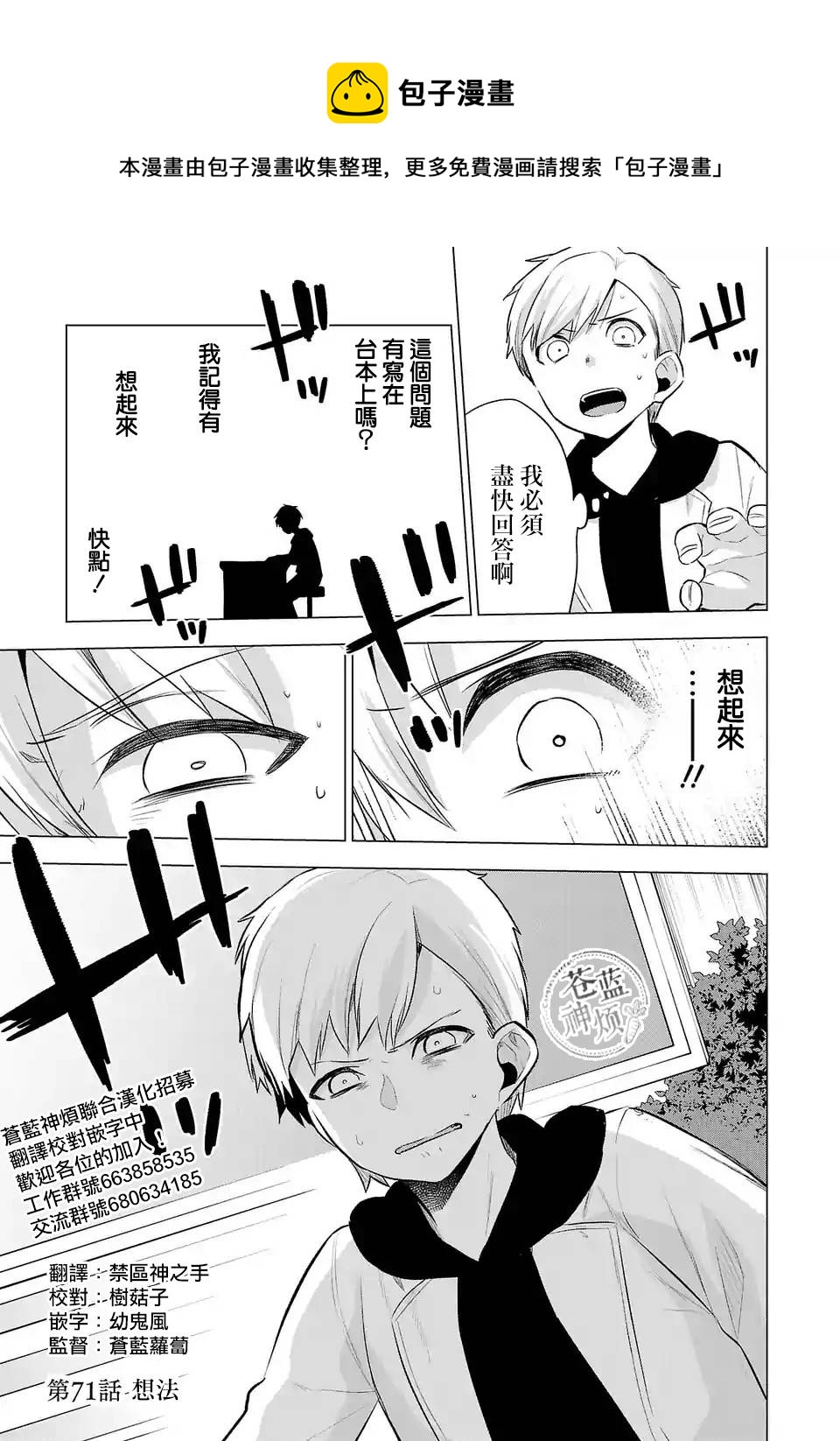 第71天0