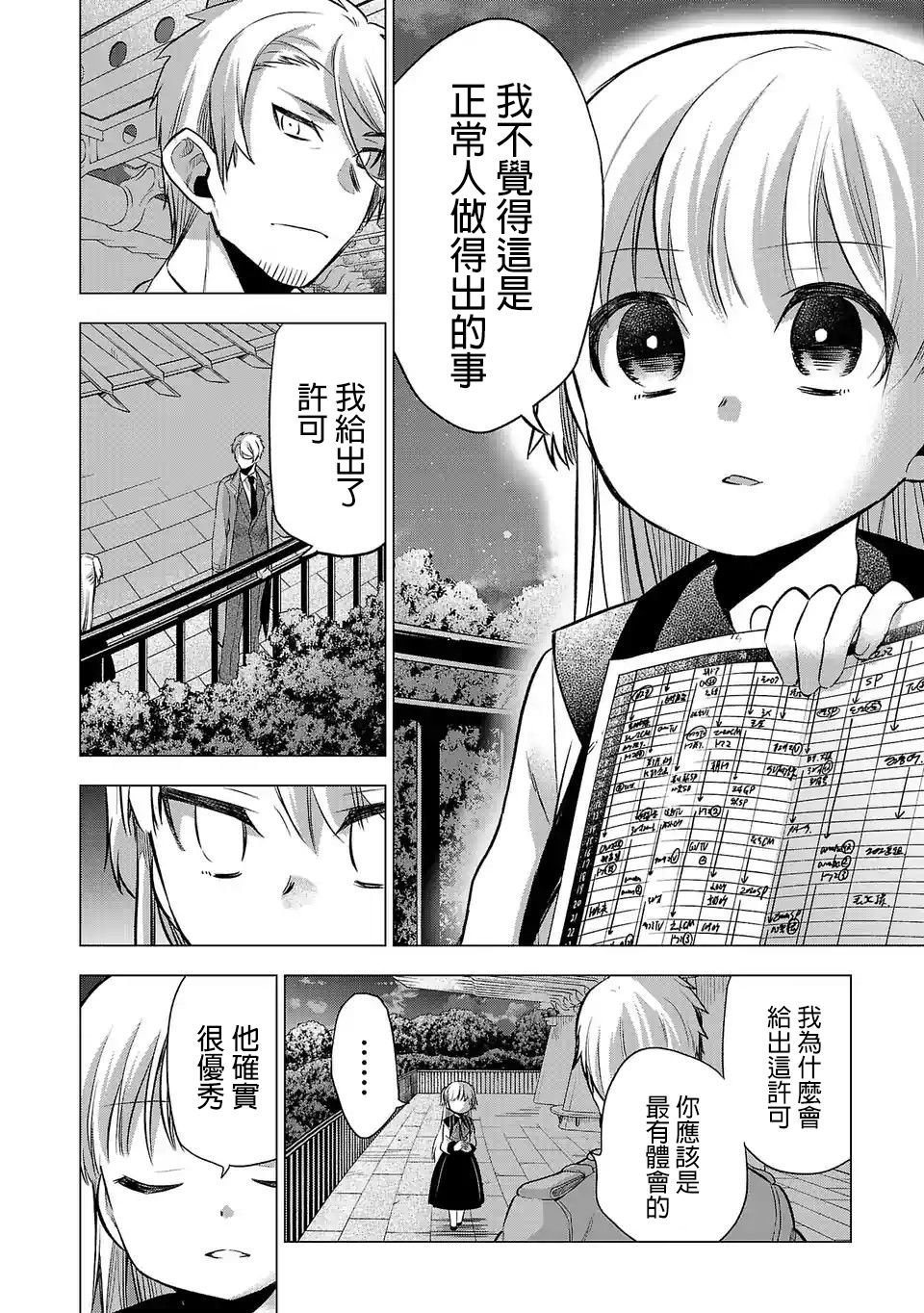 第75话1
