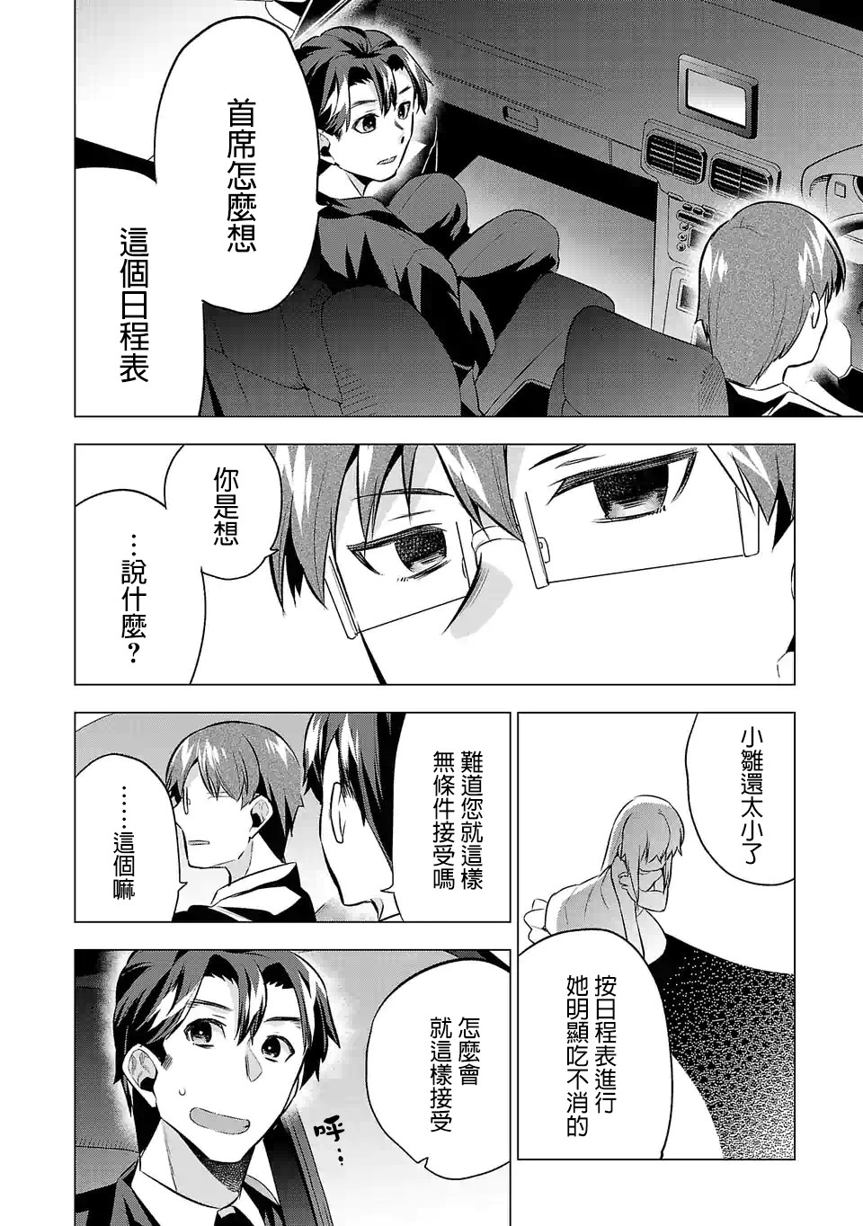 第65话3