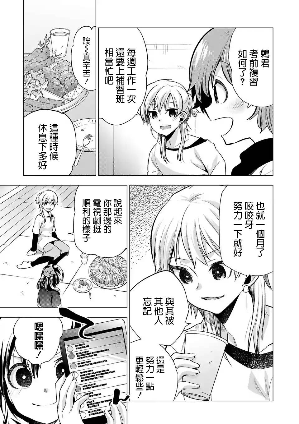 第61话2
