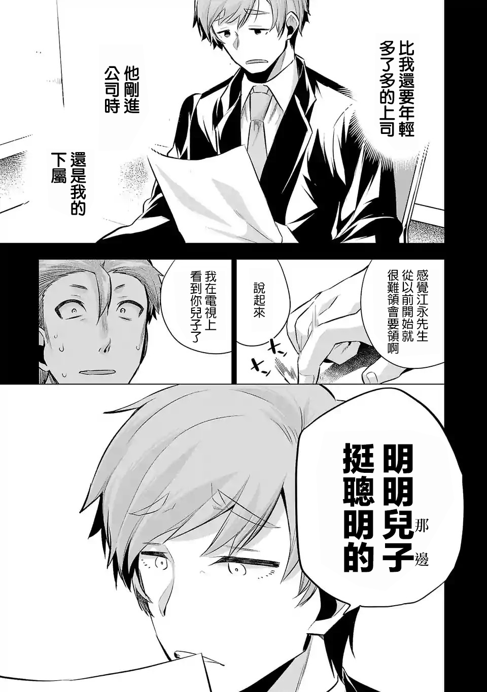 第57话2