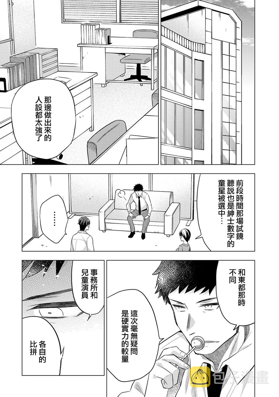 第156话2