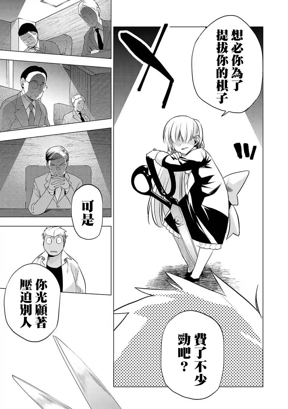 第113话4