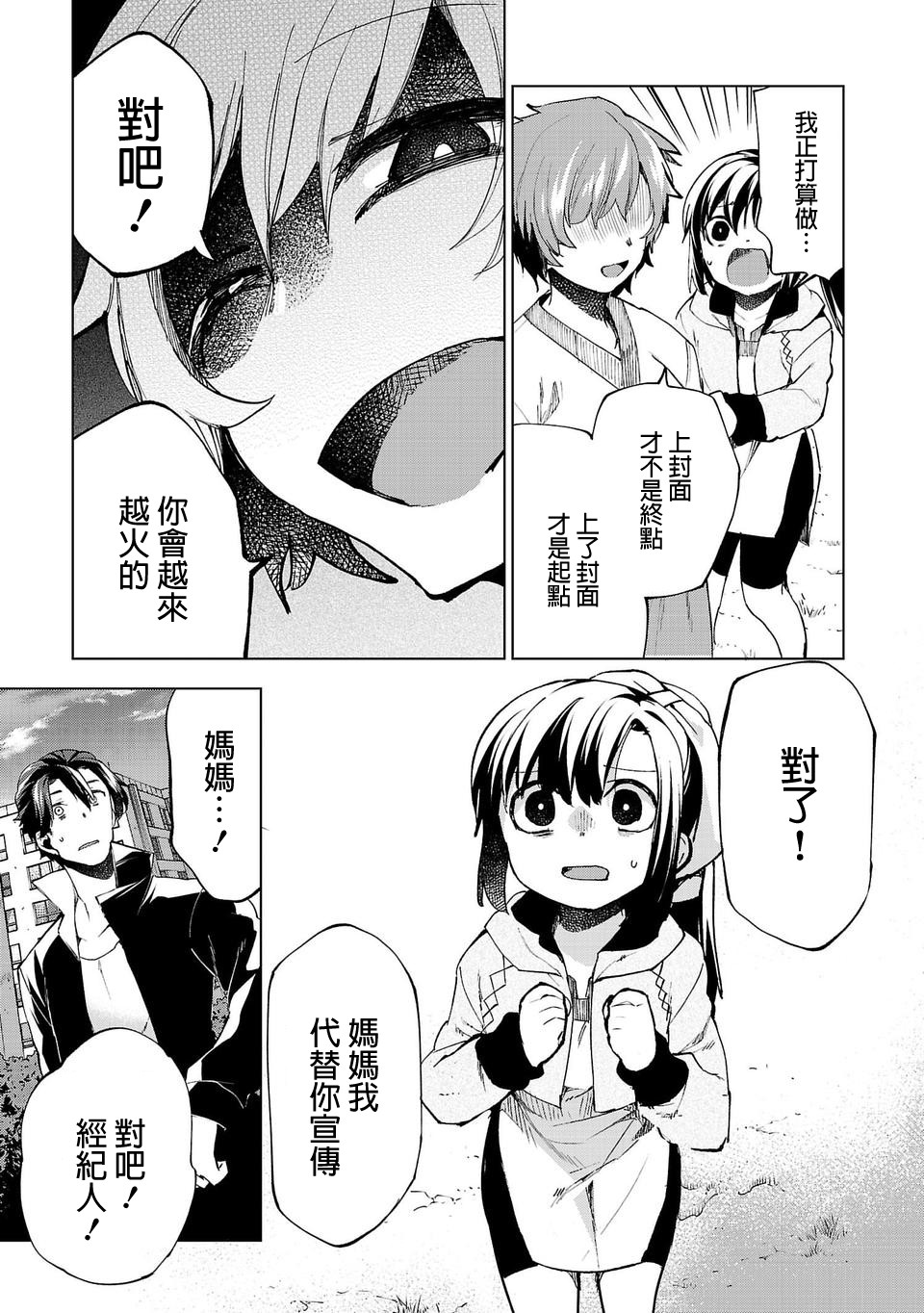 第02卷宣传4
