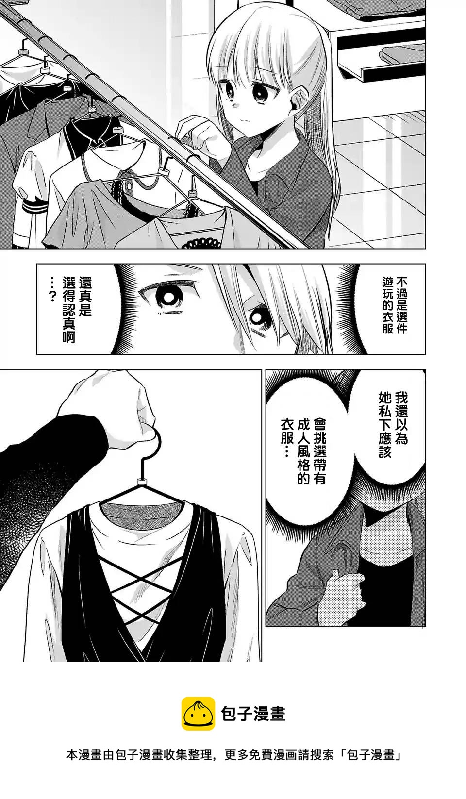 第143话4
