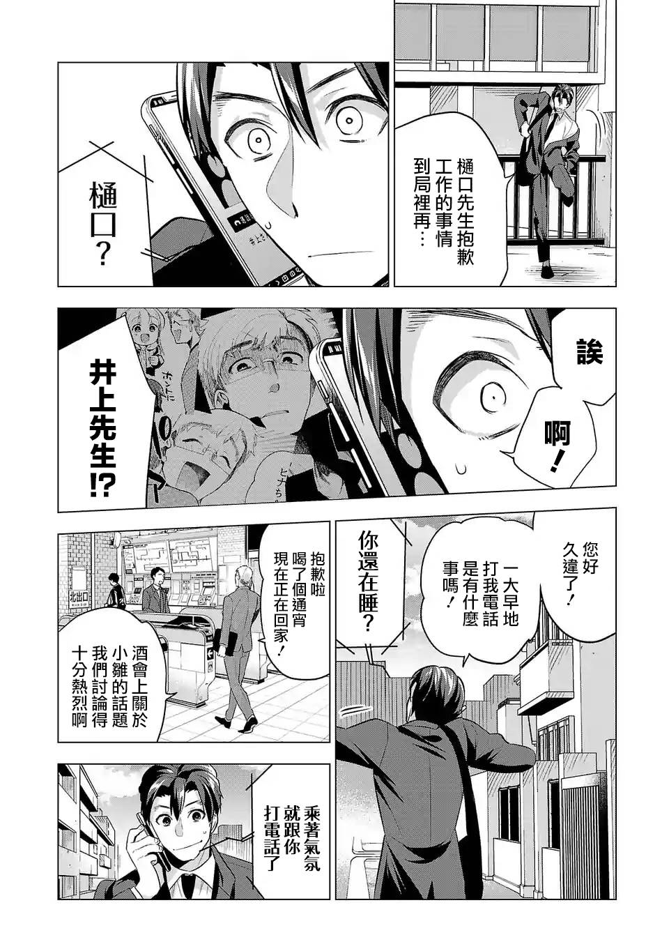 第78话1
