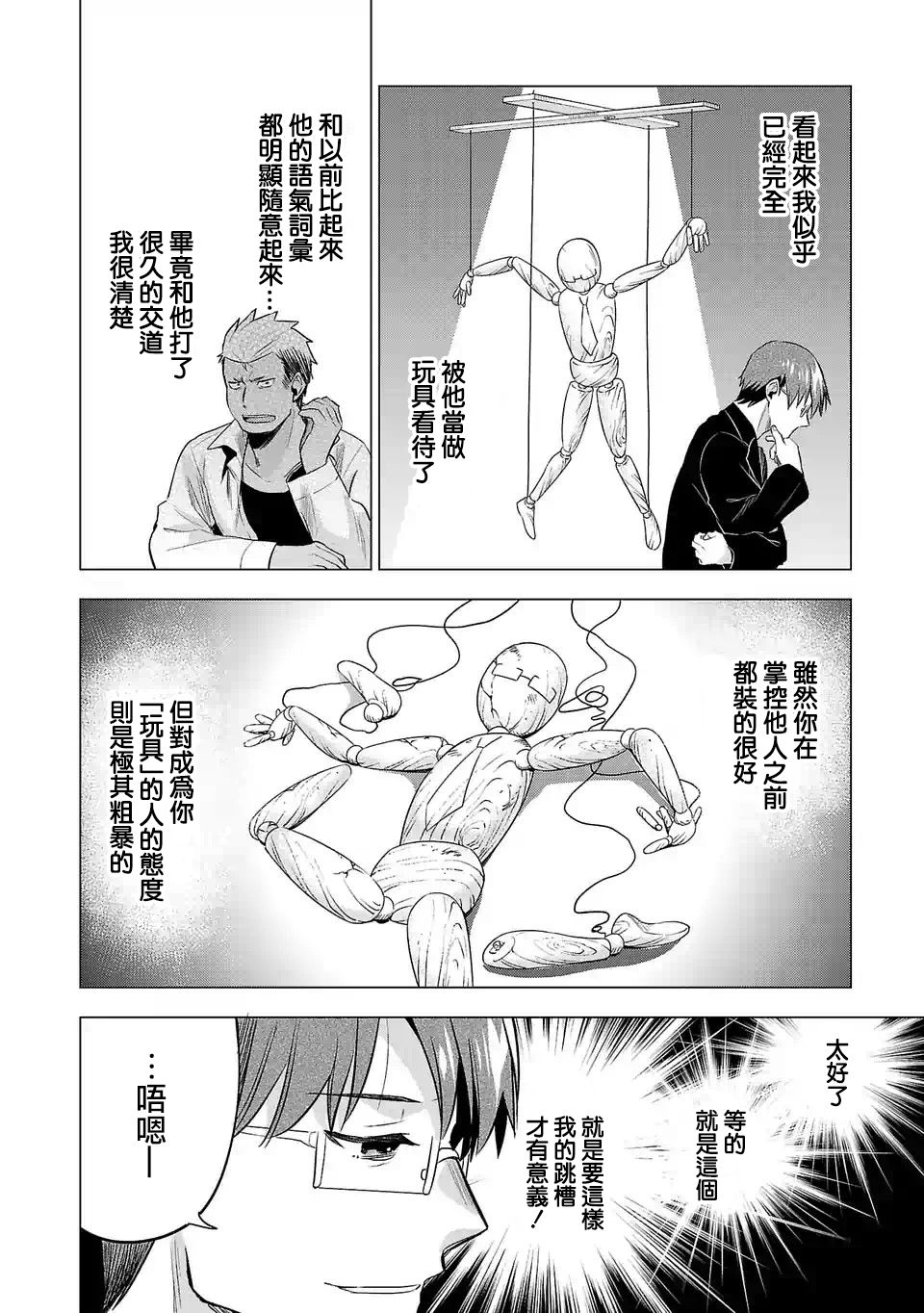 第111话3