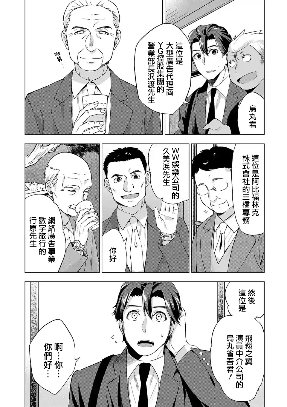 第80话1