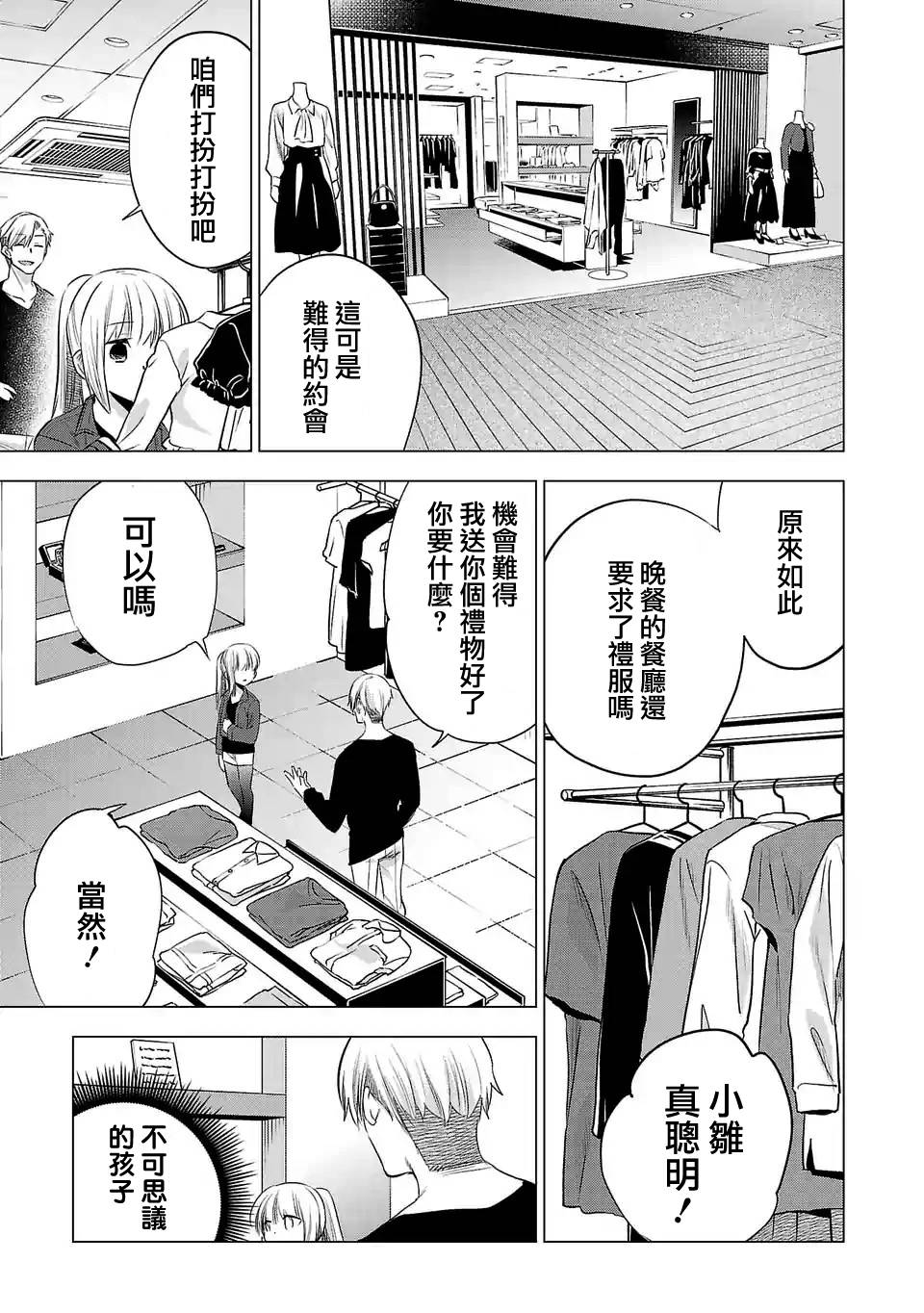 第143话2